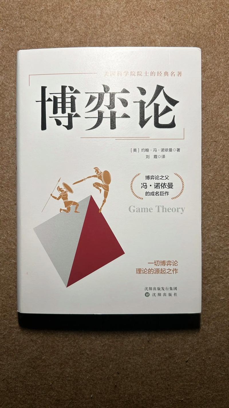 庄家与散户博弈论缩略图