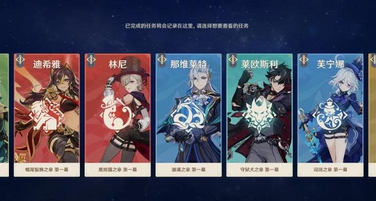 原神怎么中断传说任务