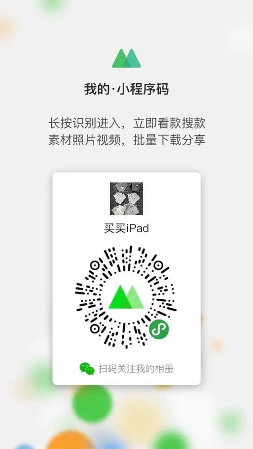 ipad莫名有滴滴声