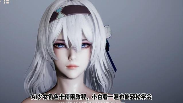 ai少女创建角色怎么保存