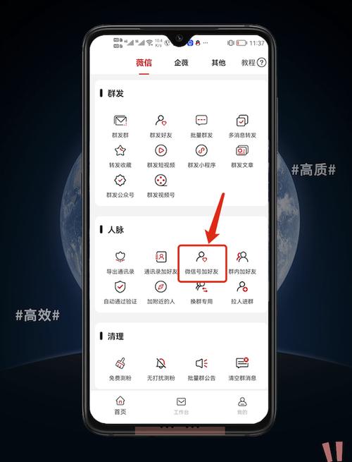 微信如何把联系人转到另一个手机上截图