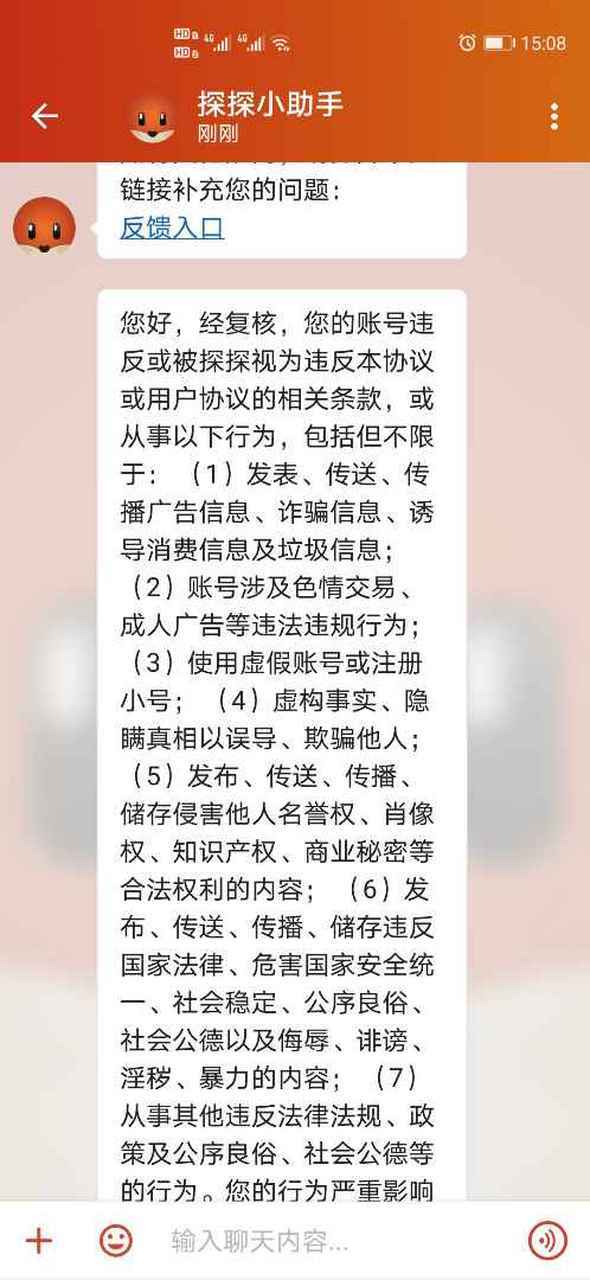 探探被解除会有提示吗