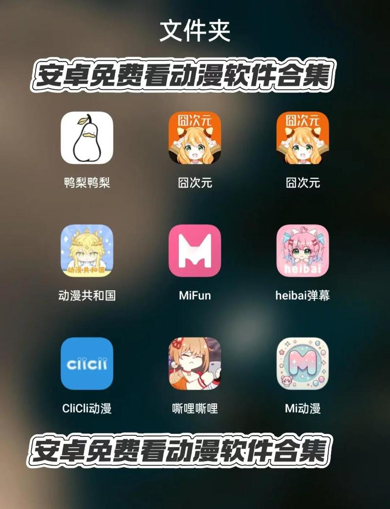 什么软件可以缓存鬼灭之刃