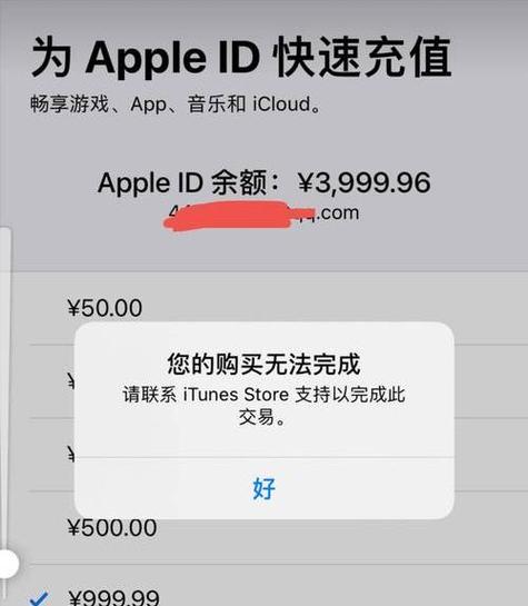 AppleID扣款是干嘛的