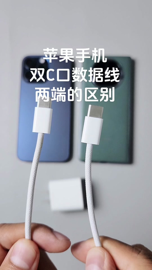 手机充电线两头一样的叫啥