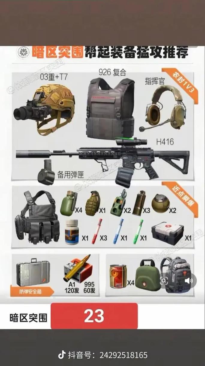 幺蓝暗区直装v3.0免费版优势测评