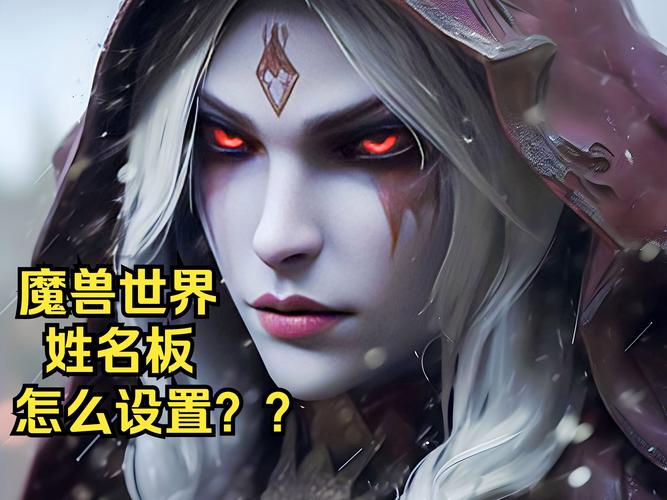 魔兽世界id