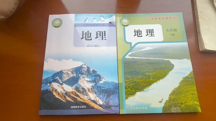 湖南是人教版还是湘教版