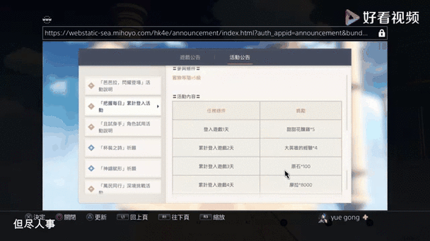 原神一键切换服务器缩略图