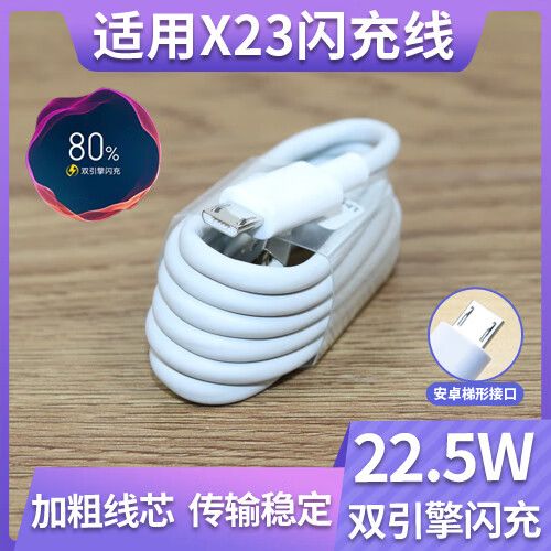 vivox23闪充在哪里打开缩略图