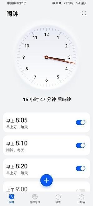 华为待屏时间