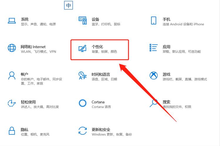 电脑桌面怎样换壁纸