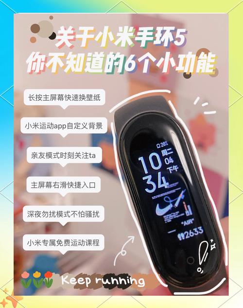小米手环5隐藏游戏使用方法