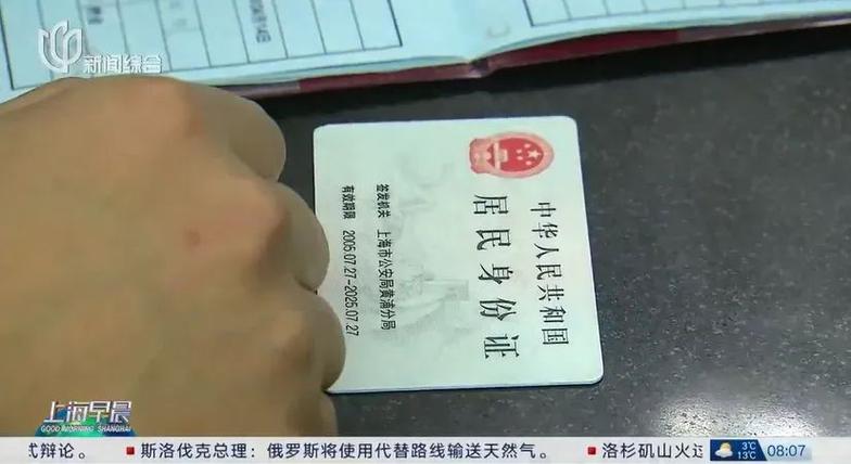 身份证过期中国银行卡还能用吗