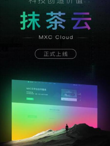 抹茶交易所app最新版官方下载