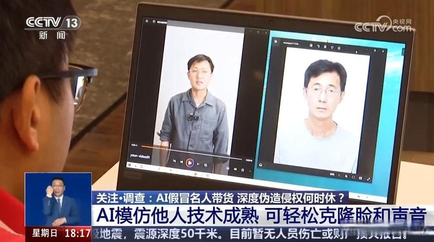 ai平台带货是真的吗还是假的图标
