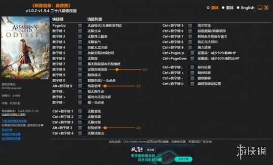 刺客信条奥德赛代码怎么用游戏截图