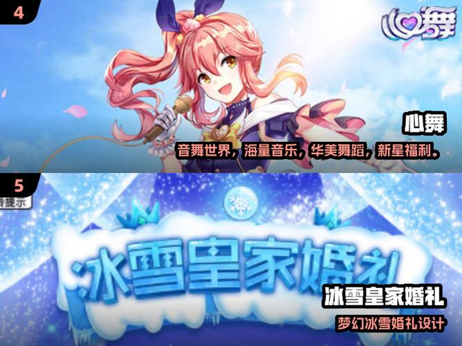 心舞手游最新兑换码缩略图