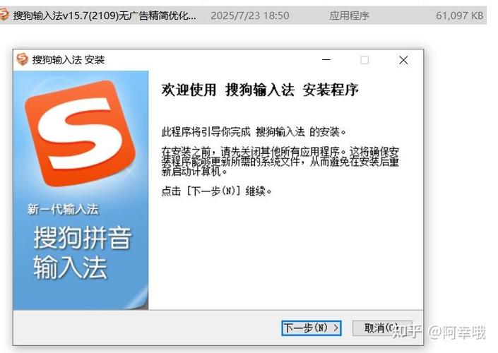 无广告版手机搜狗输入法