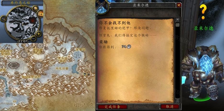 魔兽公会邀请成员找不到