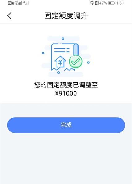 网商贷刚还完就没有额度了游戏截图