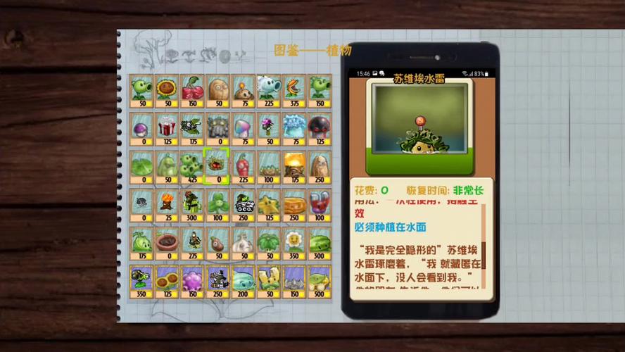 植物大战僵尸仿e支版旧版本植物大全