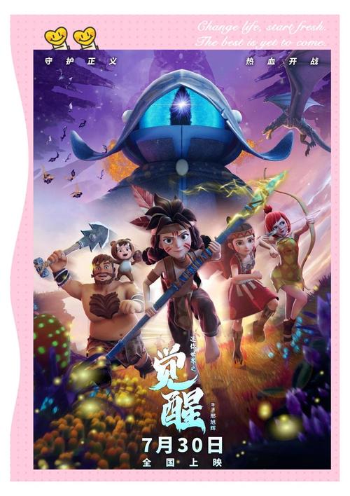 迷你世界最新电影