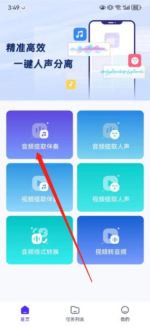 蓝牙耳机伴奏比人声大怎么办