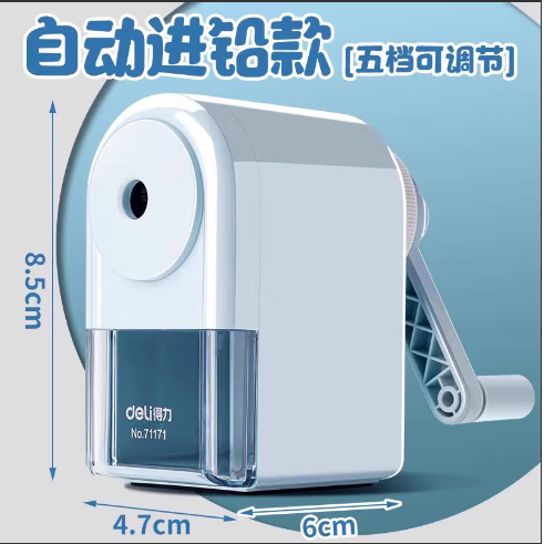 得力削笔刀坏了怎么修