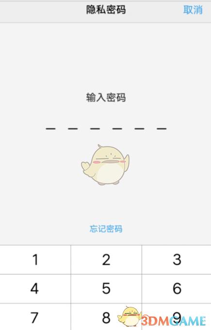 vivo手机应用加密怎么设置