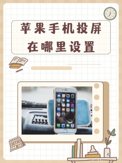 iphone17镜像投屏功能怎么开启