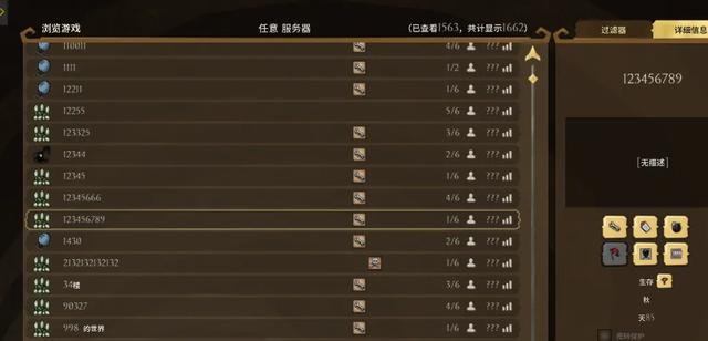 wegame饥荒联机版一直连接中