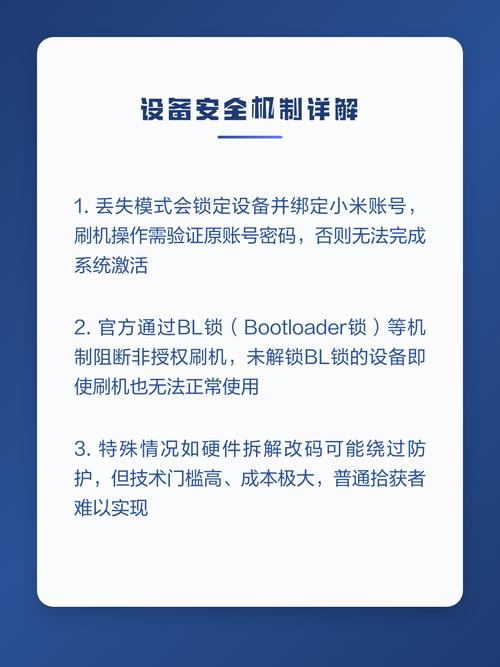 小米手机丢失模式刷机可以解除吗