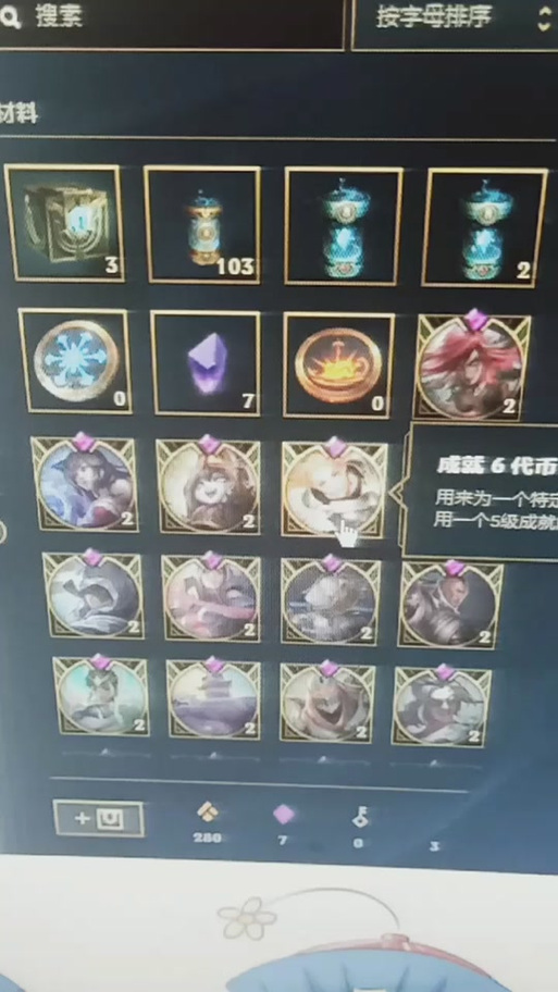 lol英雄成就代币怎么获得