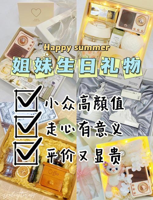 办公室的姐姐过生日要送礼物吗
