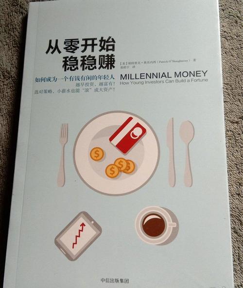 稳稳的赚钱截图