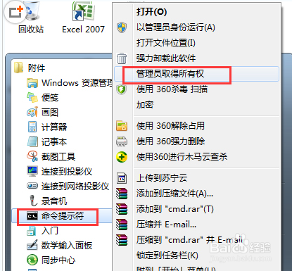 鼠标点开始菜单没反应