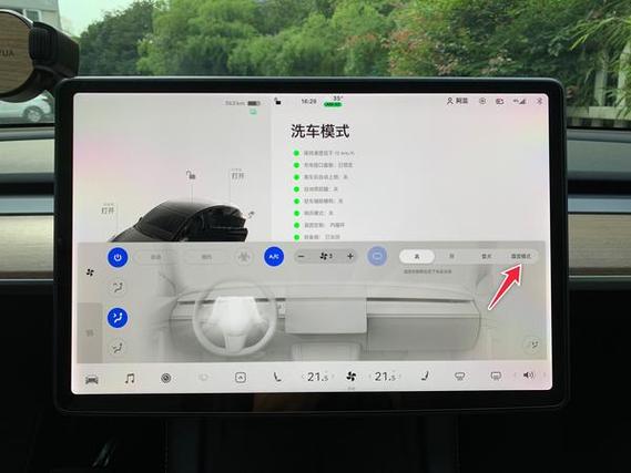 在特斯拉车里睡觉开什么模式