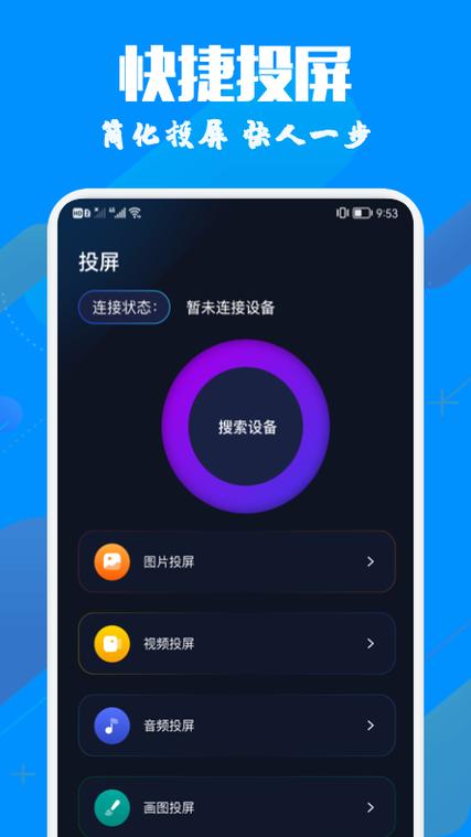 投影仪为啥一闪一闪缩略图
