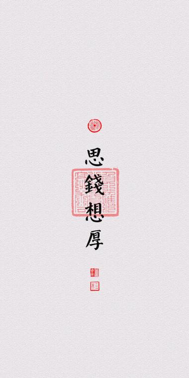 壁纸大全带字霸气十足
