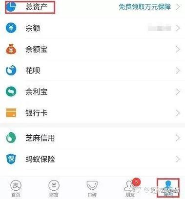 支付宝拉流水怎么拉