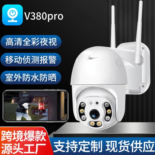 v380监控下载安装
