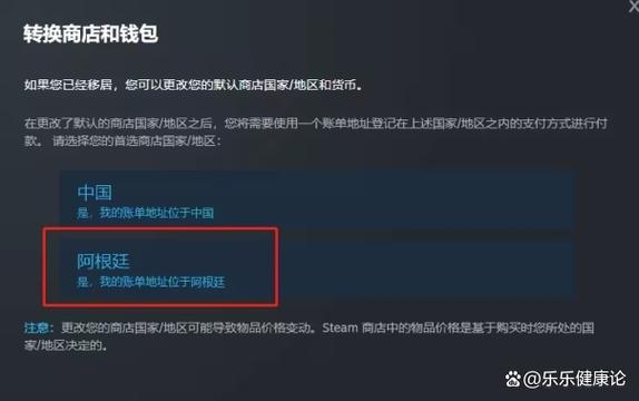 steam改低价区