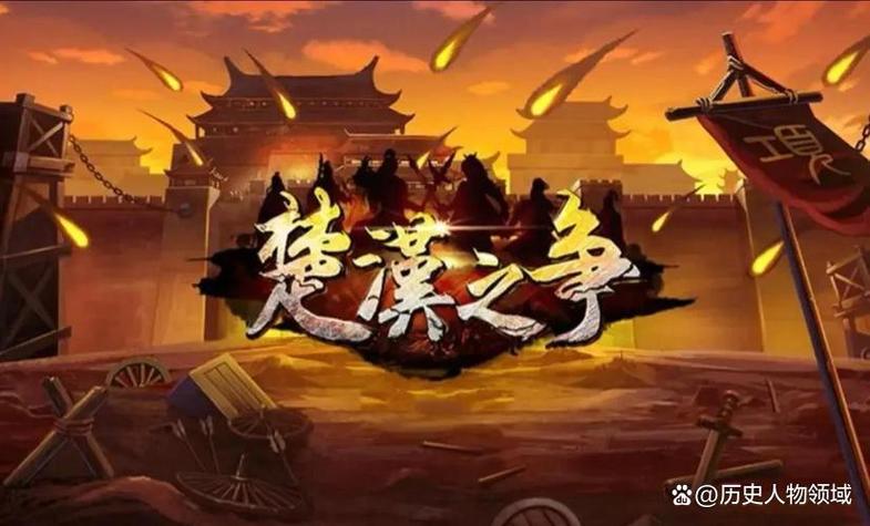楚汉争霸72