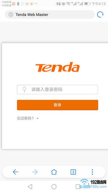 腾达手机登录界面