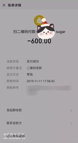 微信支付属于转账吗