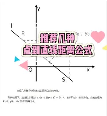 图距离的三个公式