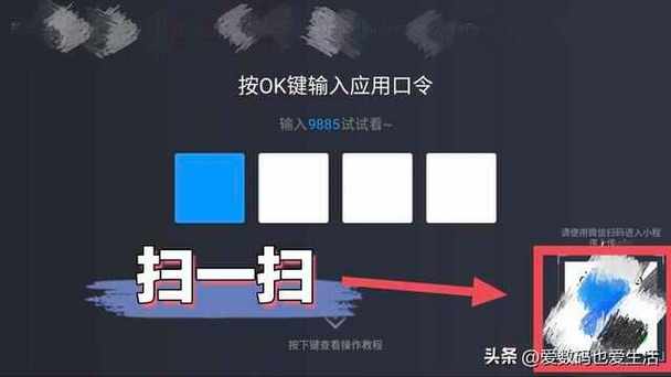 欢视助手口令怎么输入