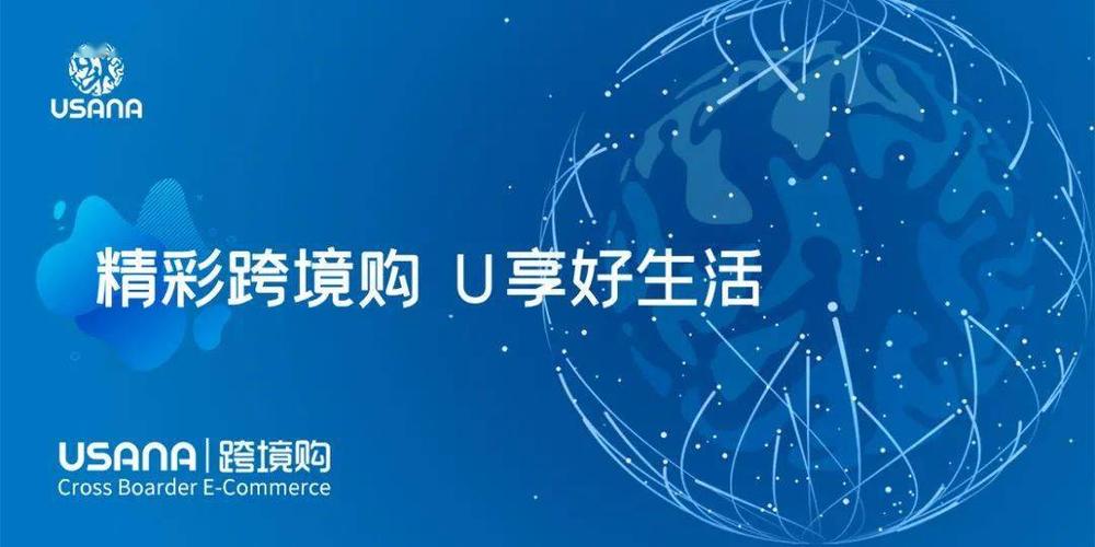 U享U购