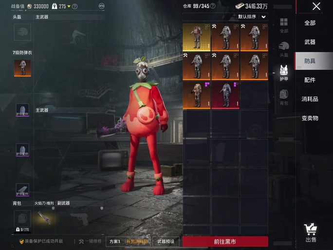 地铁逃生如何显示皮肤